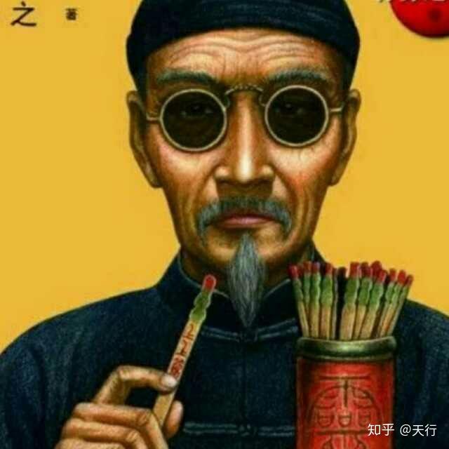 为什么民间算命的多是瞎子? - 知乎