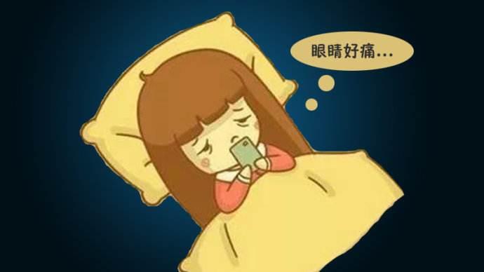 大家每天大量时间花在手机上,要好好了解如何保护好眼睛