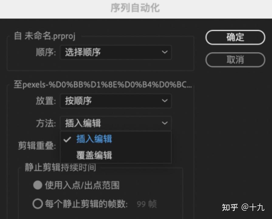PR在序列中剪辑素材 - 知乎