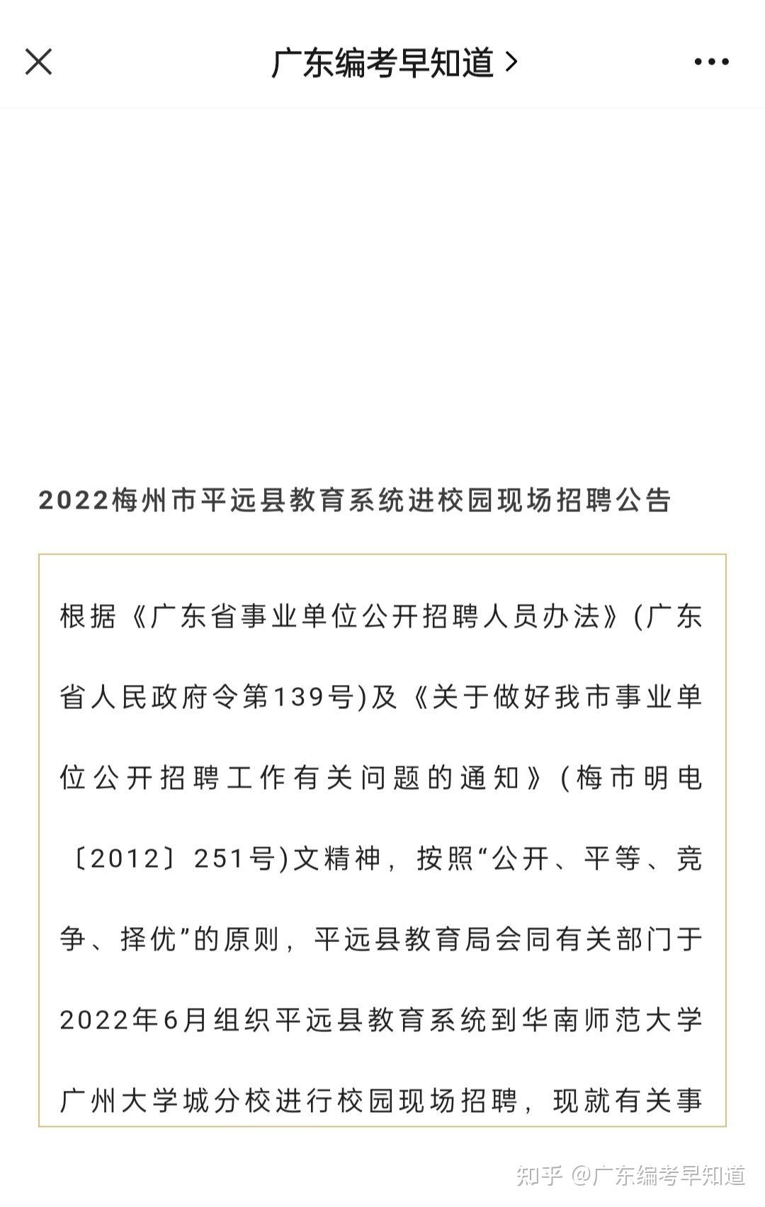 2万个岗位！2021年广东省事业单位集中公开招聘启动_深圳新闻网