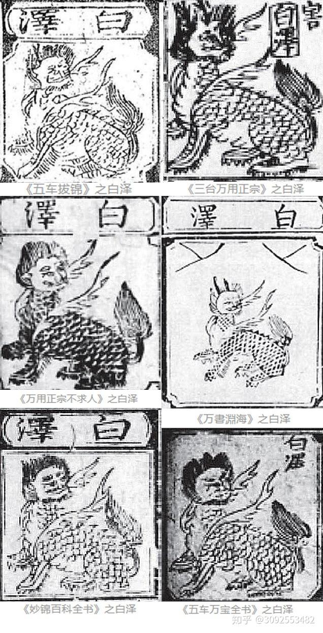 白泽特辑【二】「白泽」的形貌 - 知乎