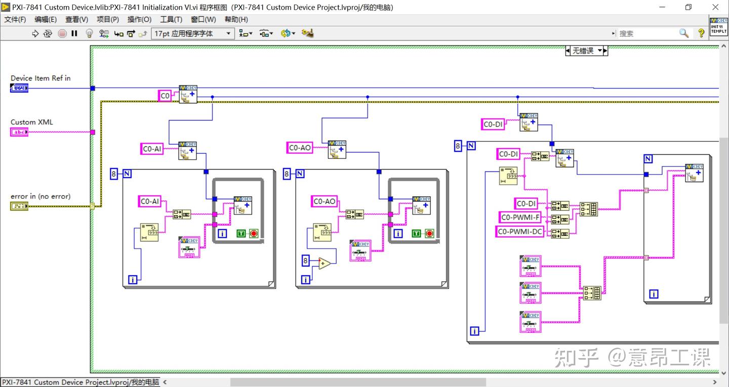 Labview Pxi Example LabVIEW2020写PXI-7841 Custom Device的过程 - 知乎