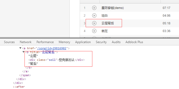 如何用爬虫获取网易云音乐歌单中的歌曲? - 知
