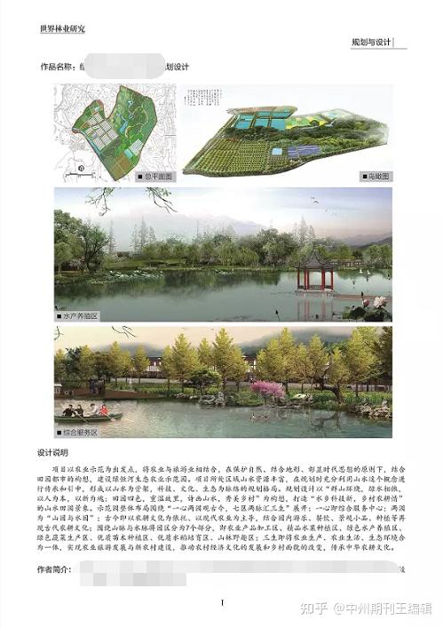 北核 cscd源刊《世界林业研究》作品 , 发表周期需要提前多久发?