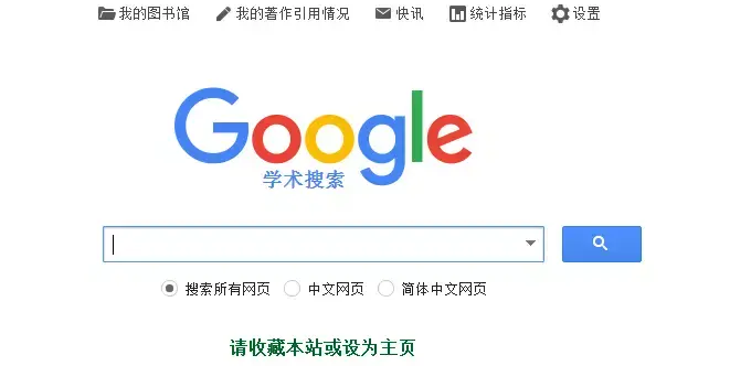 百度学术能否替代 Google