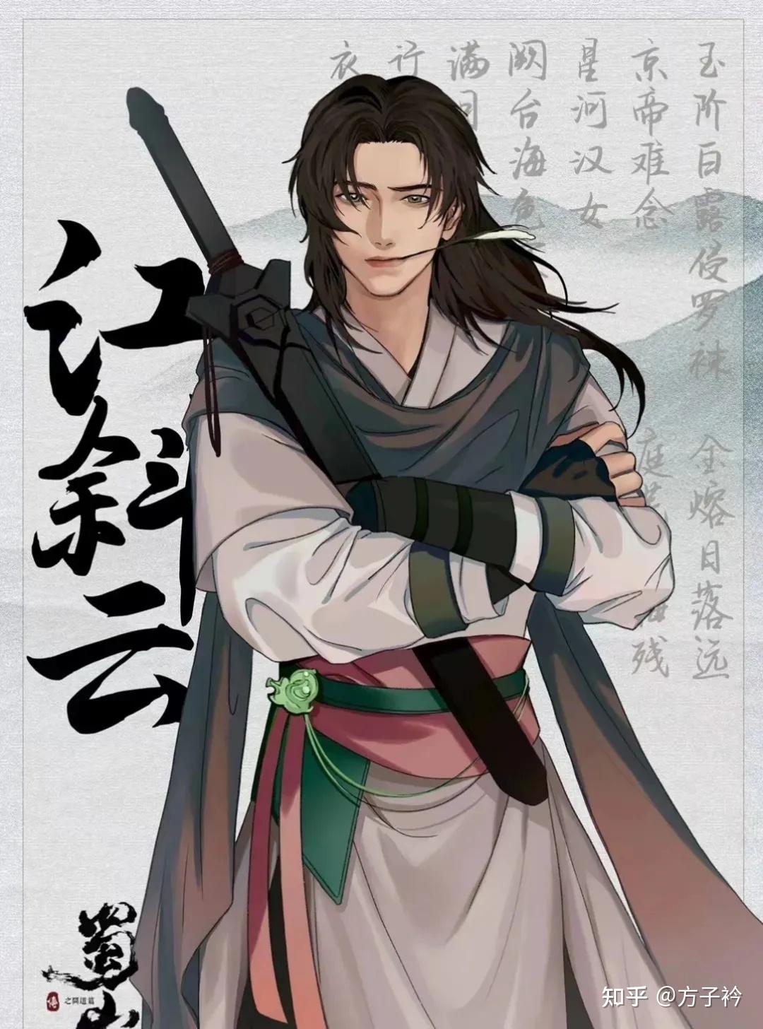 剧本杀蜀山传问道篇测评疯癫由我酒剑仙醉卧桃源笑人间