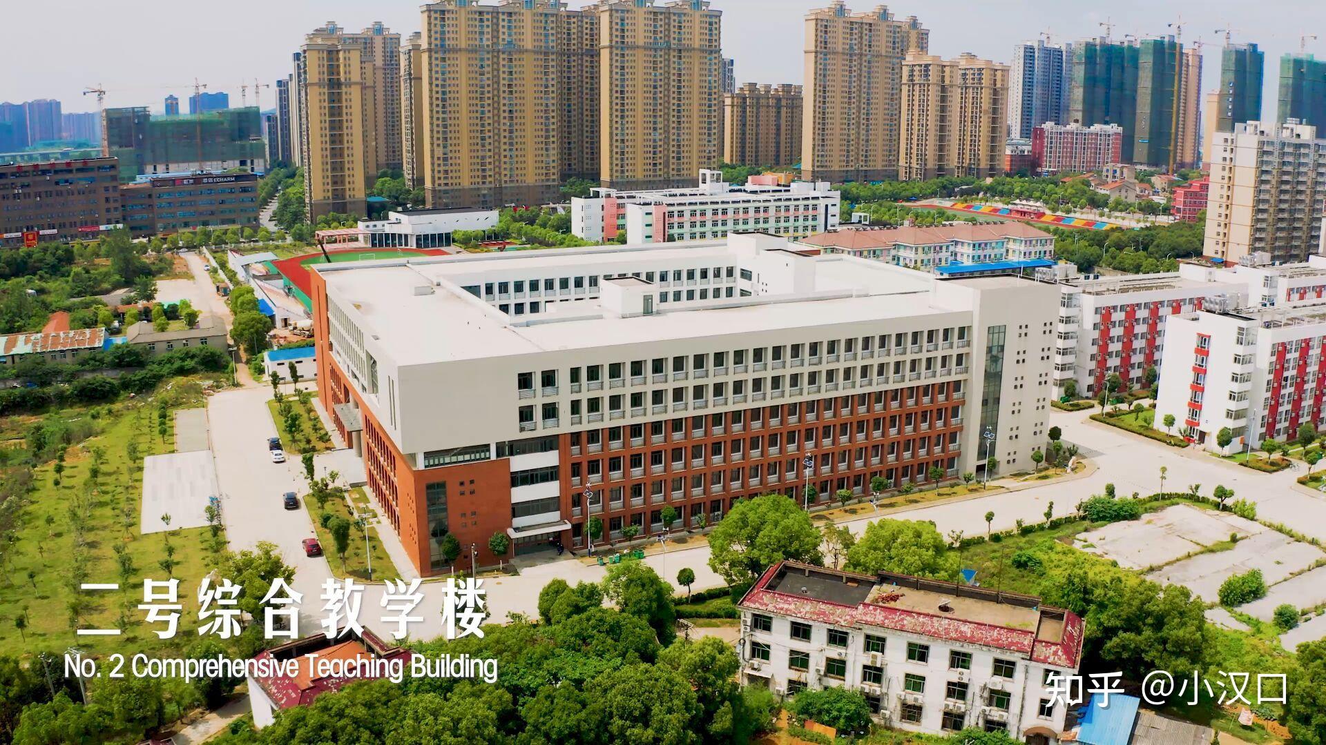 汉口学院教学楼图片