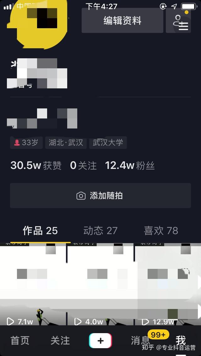 为什么你的抖音短视频比别人的浏览量少那么多限流的问题