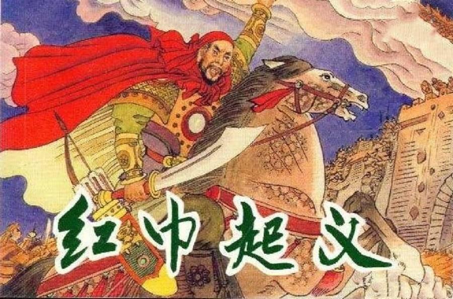 红巾军起义(图源网络)