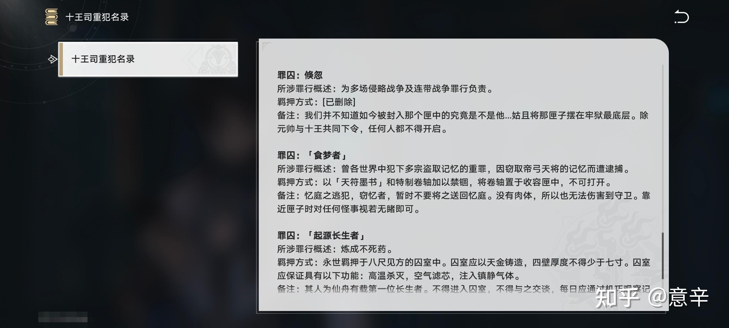 辟谣—应星偷用倏忽血肉导致饮月之乱?