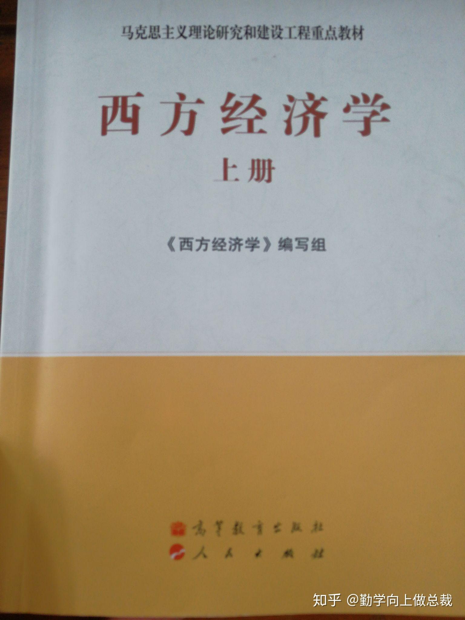 哪些書會把經濟學初學者引上歧途