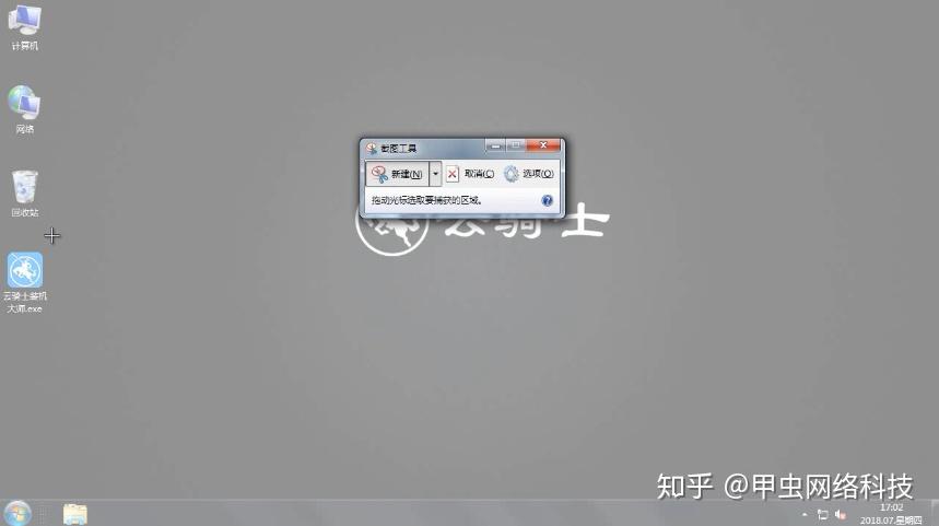怎么截图电脑屏幕 v2-8a8358c815294c5505c140d9580b36c6_r.jpg