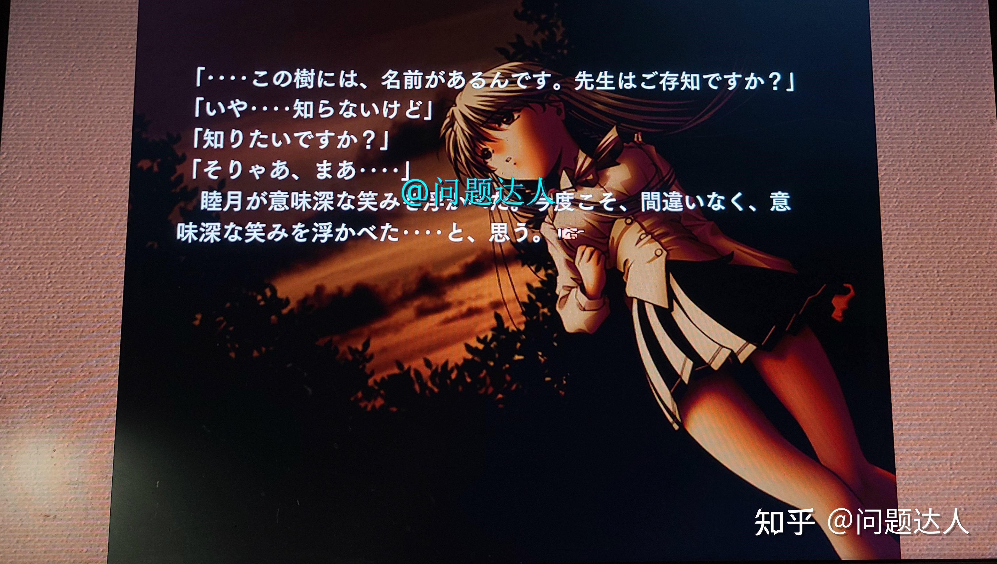 我竟然在ps4上成功运行毒电波galgameさよならを教えて实机全流程演示