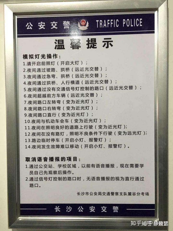 成都高新西区科目三考试