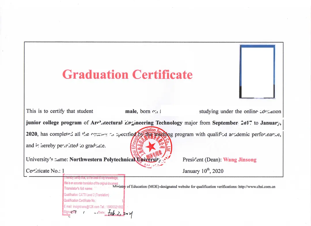 用于留学申请或学历学位认证的成绩单毕业证学位证书翻译盖章模板有资质翻译机构