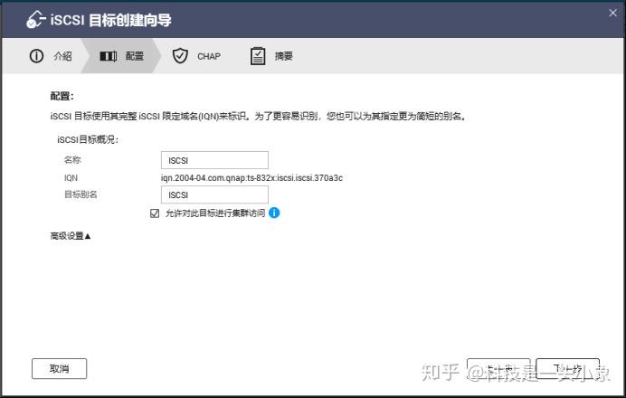 54张过程图,12步弄懂NAS 威联通NAS上手详细教程,新手必看插图31 54张过程图,12步弄懂NAS 威联通NAS上手详细教程,新手必看插图31