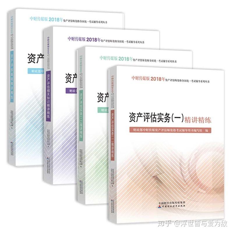 资产评估师好不好考,有什么复习的诀窍?