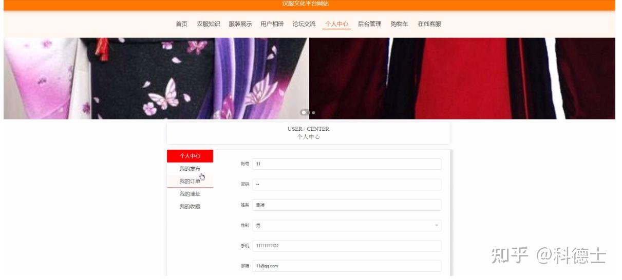 基于springboot的汉服文化平台网站的设计与实现(源码 数据库 文档