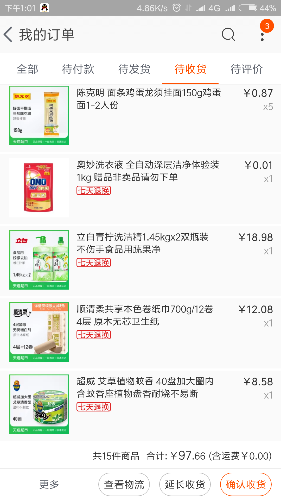 天猫超市的东西那么贵,为什么大家会说便宜?