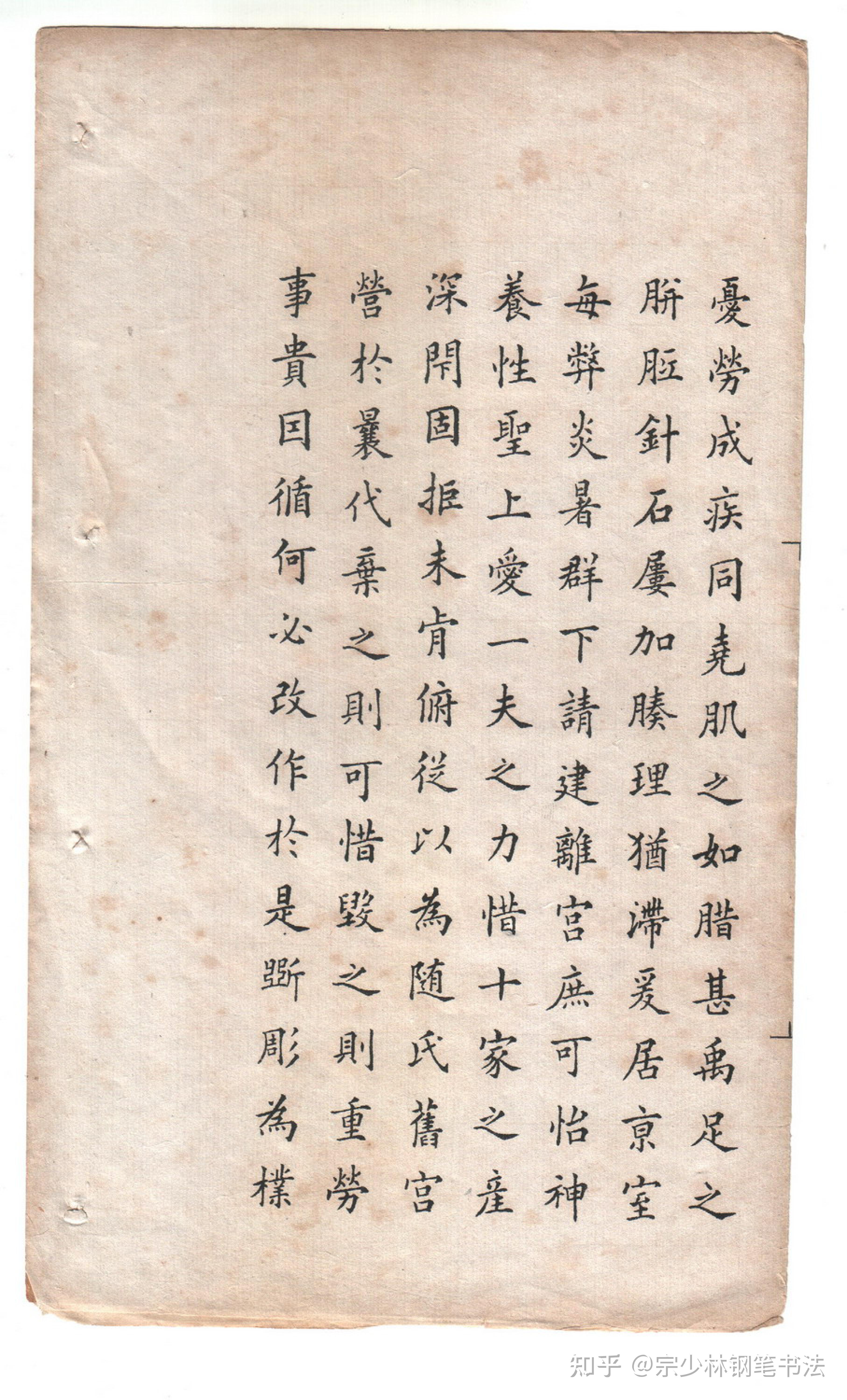 清末书法家冯文蔚:欧楷临本《九成宫》小楷书法适合硬笔临摹 - 知乎