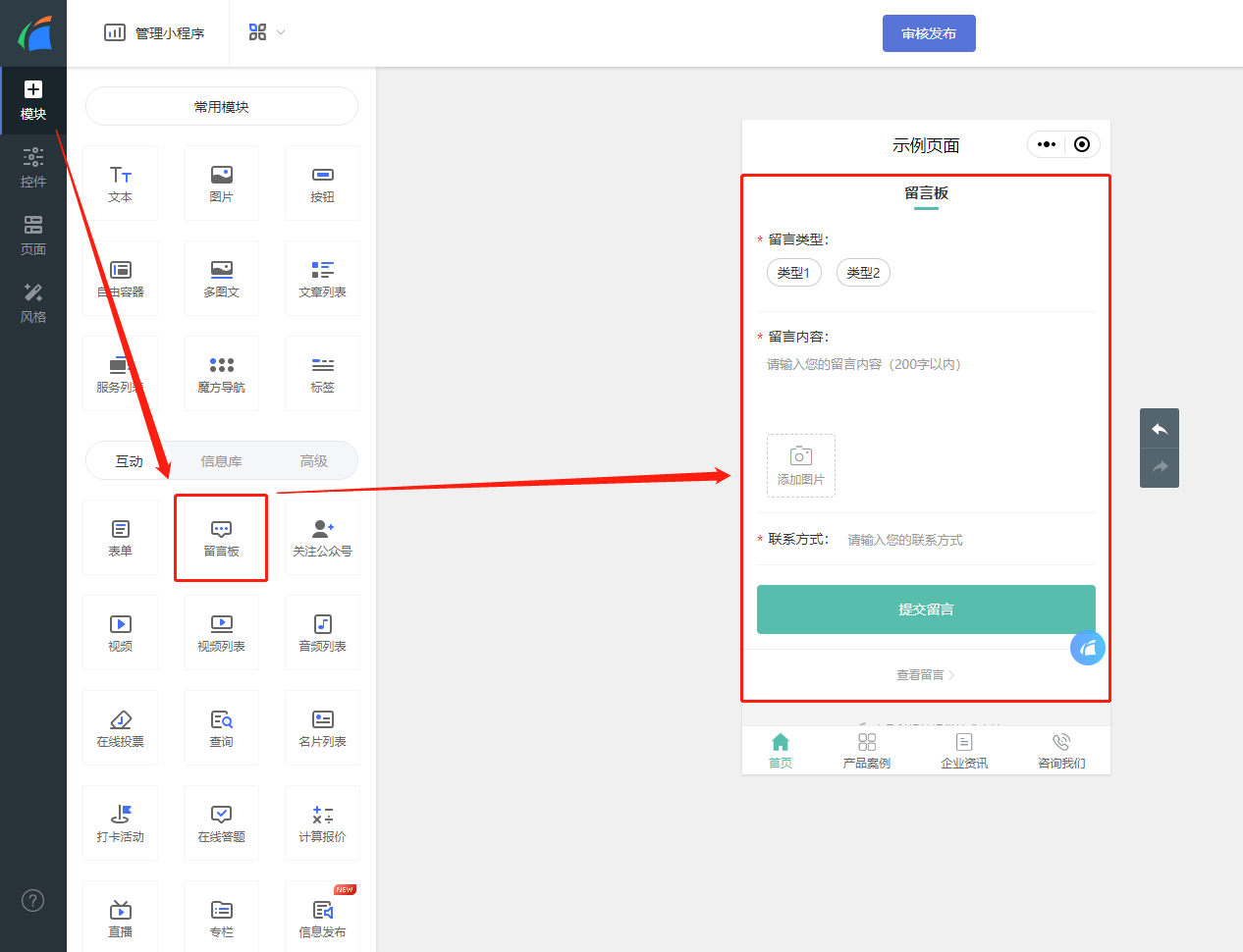 微信小程序模板大全