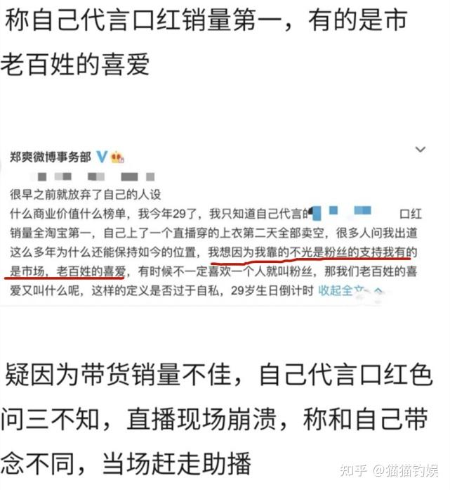 广电一锤定音郑爽彻底凉凉退圈声明不见悔意不懂事但很真实