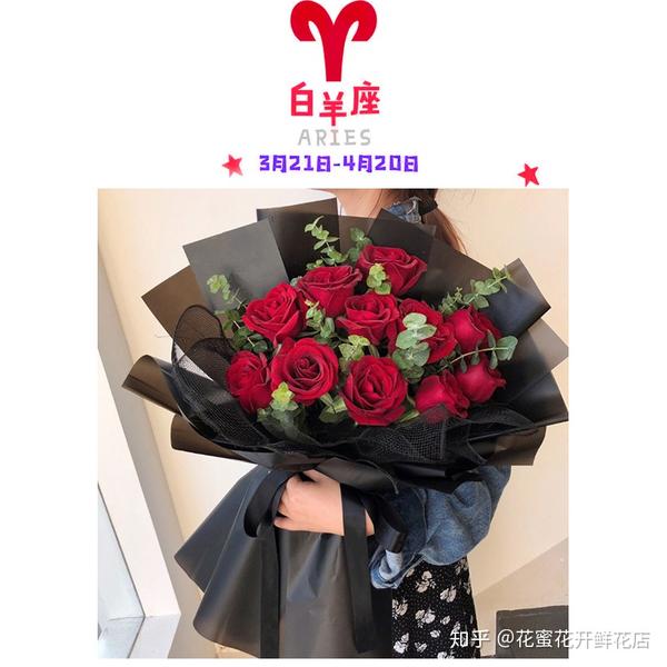 送花千万别送错 每个星座都有自己的幸运花 知乎