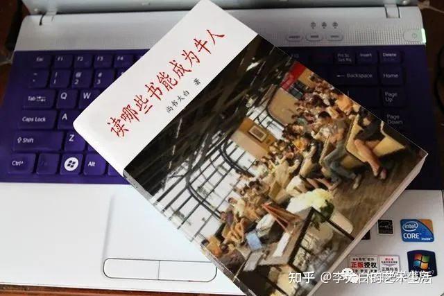 人能活几辈子？取决于你升级大脑几次——大白读李笑来《七年就是一辈子