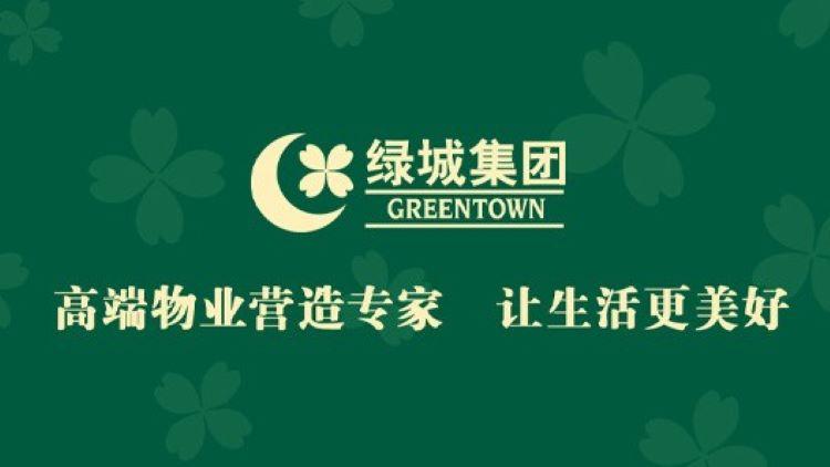 100audio产品案例为绿城服务集团年报视频提供音乐版权