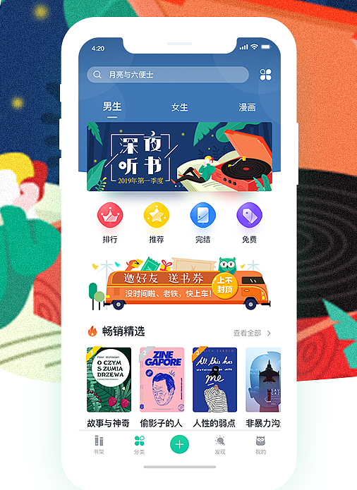 阅读APP开发优势-在线阅读APP开发价格 - 知乎