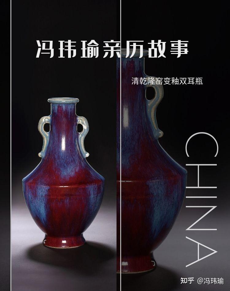 出窑万彩,生窑变,清乾隆窑变釉双耳瓶入藏记(一) - 知乎