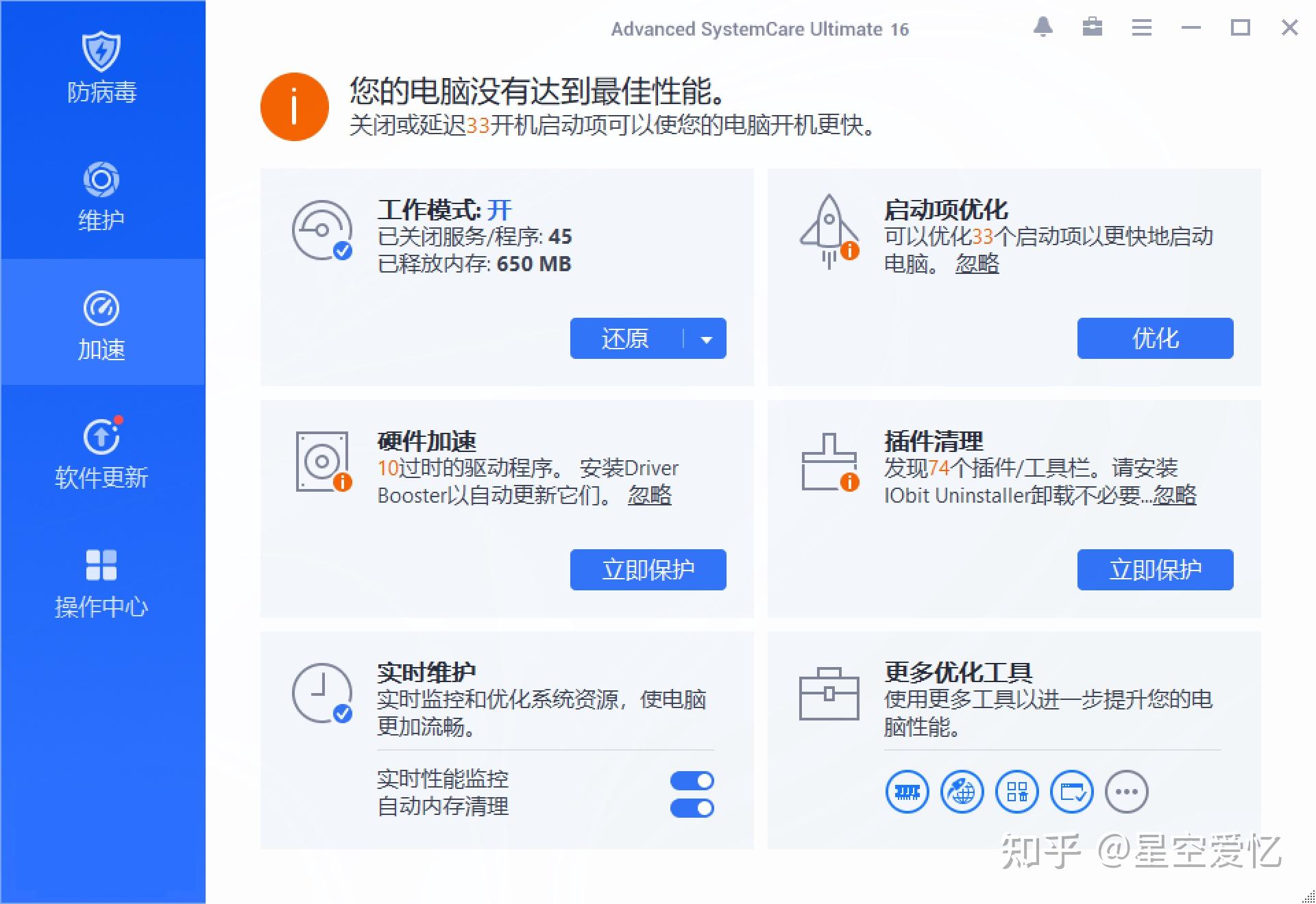 Advanced systemcare ultimate 16 