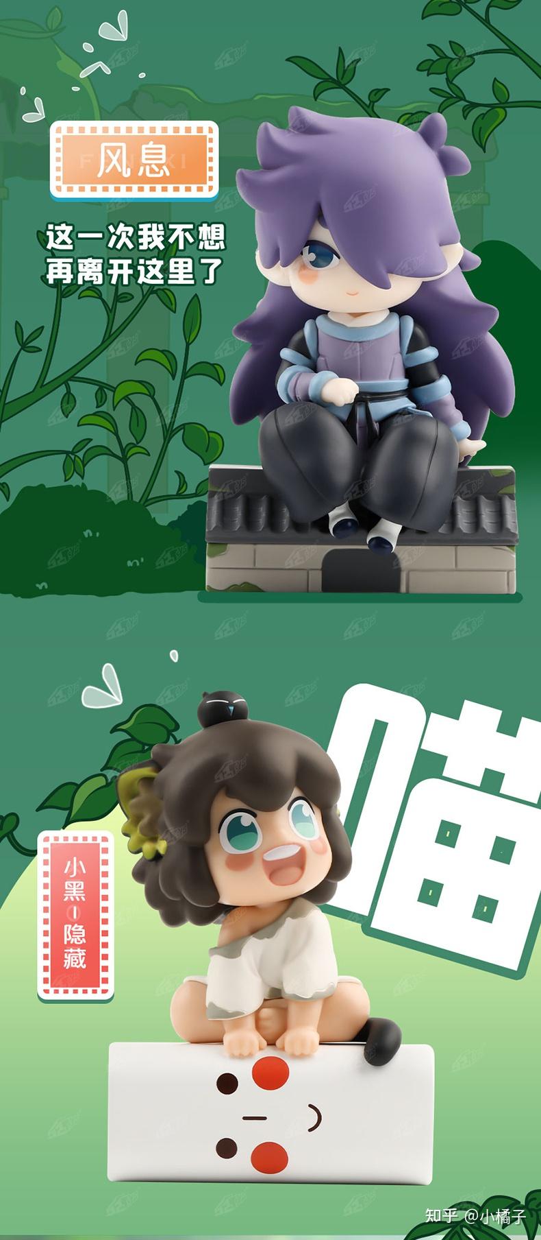 萌物大合集|罗小黑战记无限q版手办