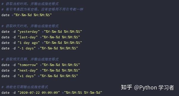 python如何日期替换格式  第1张