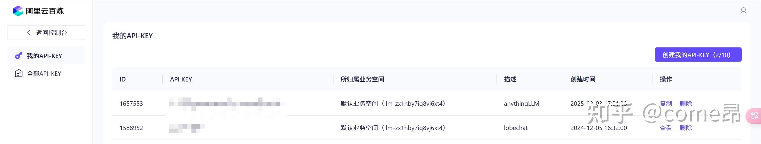 通义千问api申请与简单使用 - 知乎