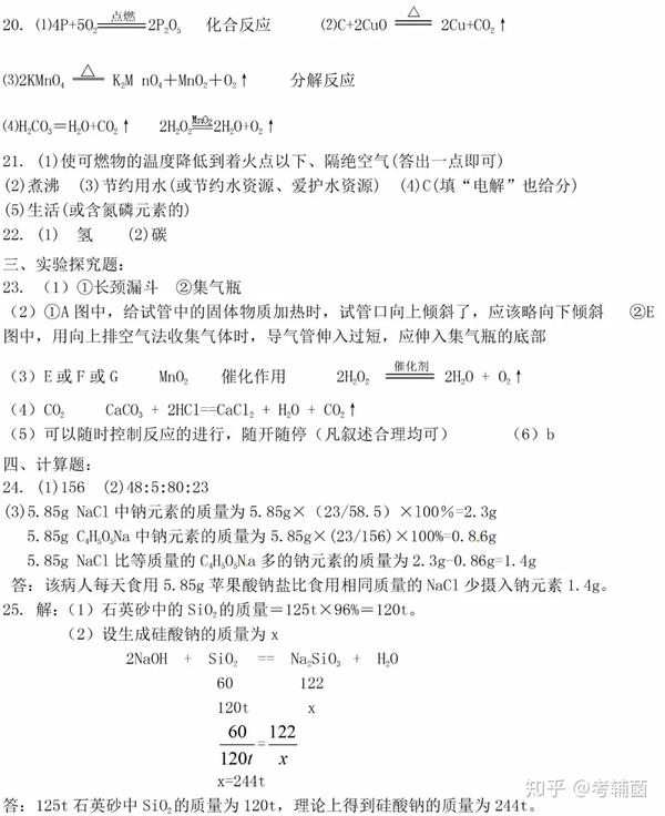 人教版九年级语文教案下载_人教版二年级语文下册教案_人教版二年级语文上册教案表格式