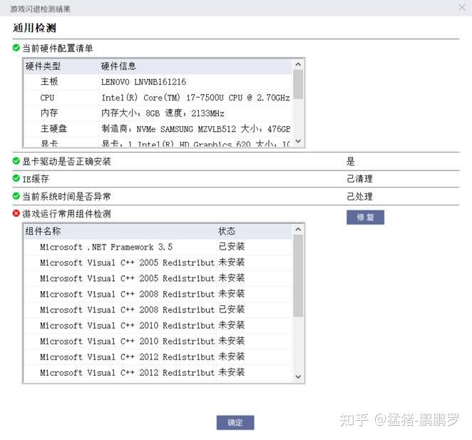 Lenovo quick fix 
