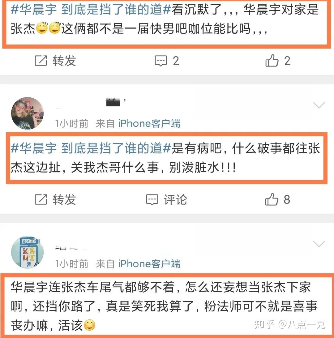自从宣布和张碧晨有个孩子后,华晨宇的口碑和路人缘就急转直下,不仅"