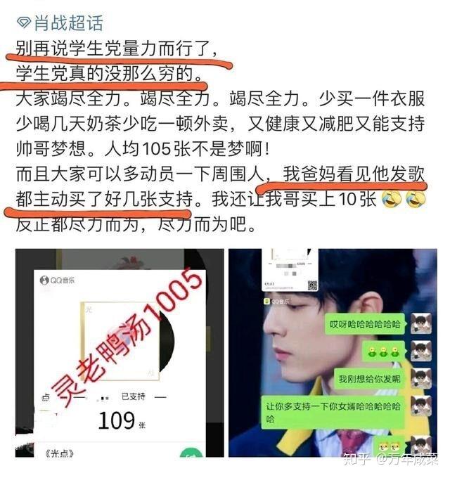 肖战《光点》登顶音乐榜首,4099.21万销量打破记录,1.4亿用作慈善 - 知乎