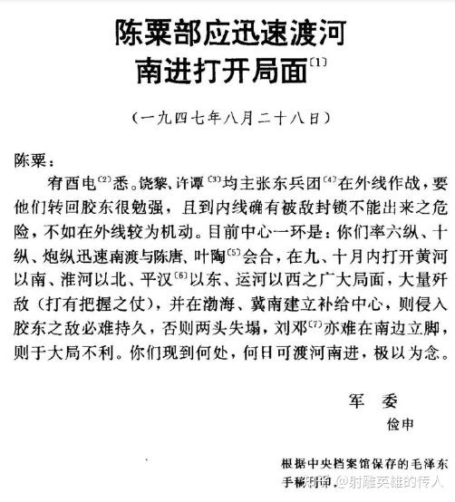 华野那些事儿——沙土集战役与挺进豫皖苏- 知乎 华野那些事儿——沙土集战役与挺进豫皖苏- 知乎