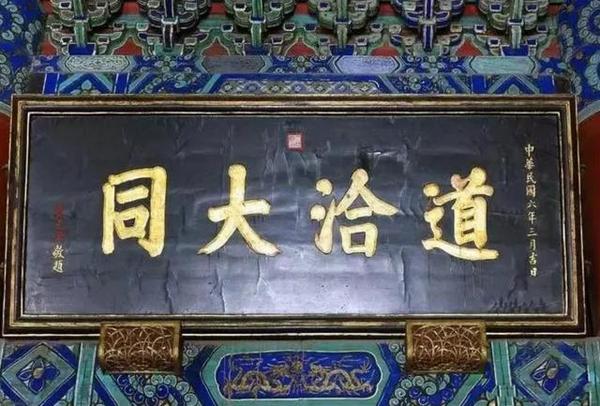 中国古建筑中的匾额,有什么文化象征? - 知乎