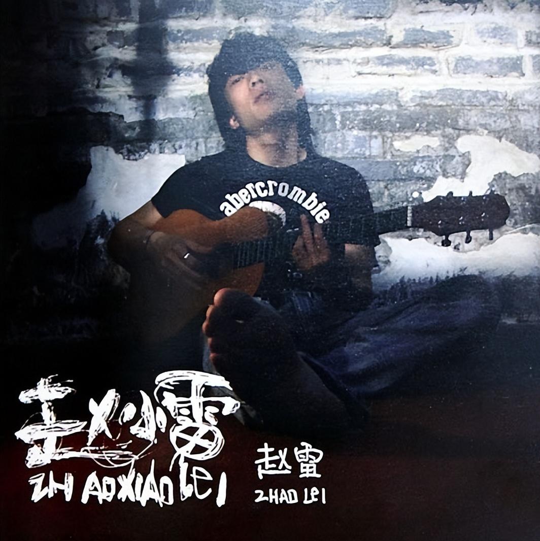 赵雷的作品中看到更多的是人间烟火,其实他也有许多歌曲极具诗情画意