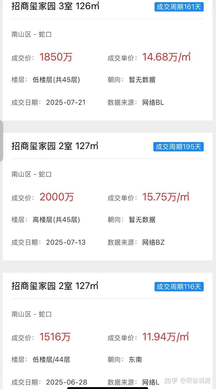 招商玺系又来了！深度楼盘评测： 蛇口网红「后海玺家园」值不值得买 - 知乎