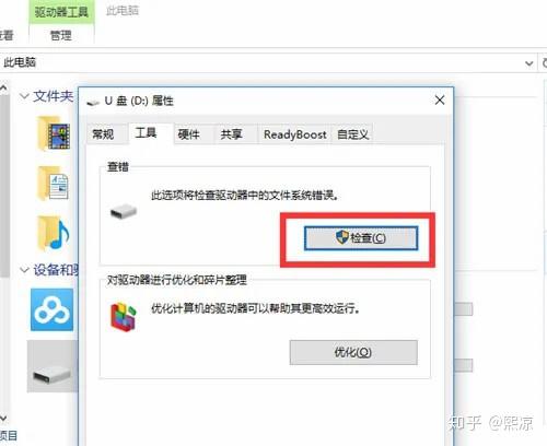 u盘损坏五种常见问题的修复方式 - 知乎