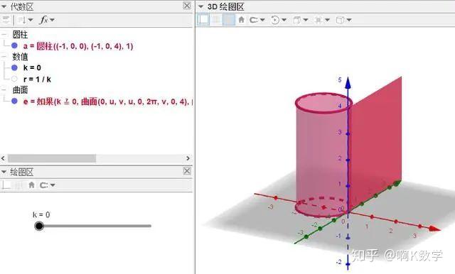 動態演示圓柱的展開動態數學軟件geogebra製作教程