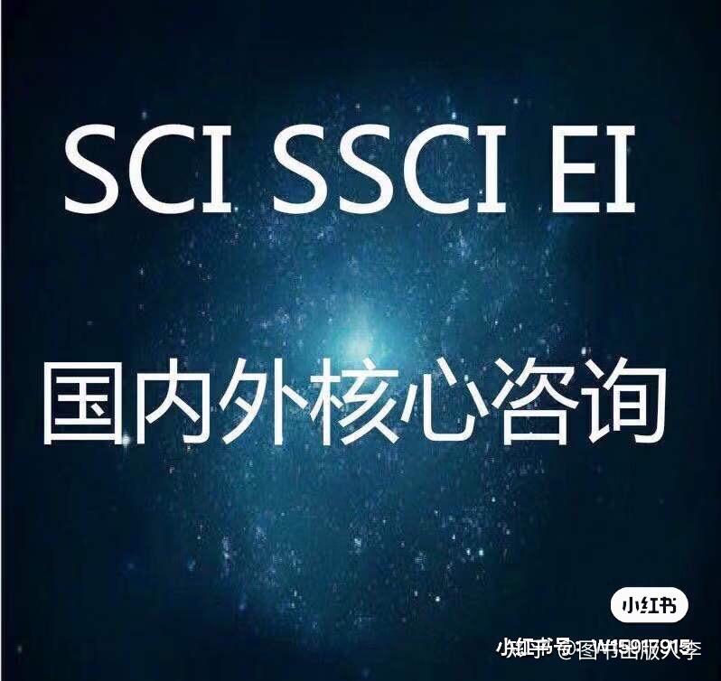 擔任過20 雜誌(sci和ssci,無open access)的編輯或者審稿人,審閱稿件