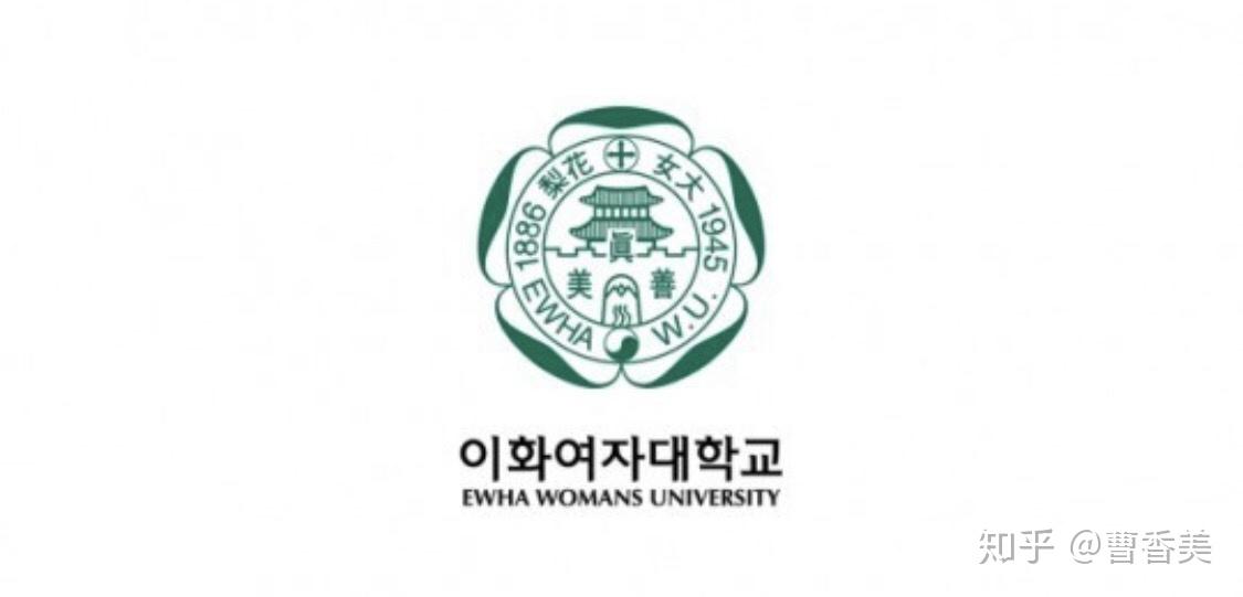 梨花女子大学申请攻略十条干货申请建议