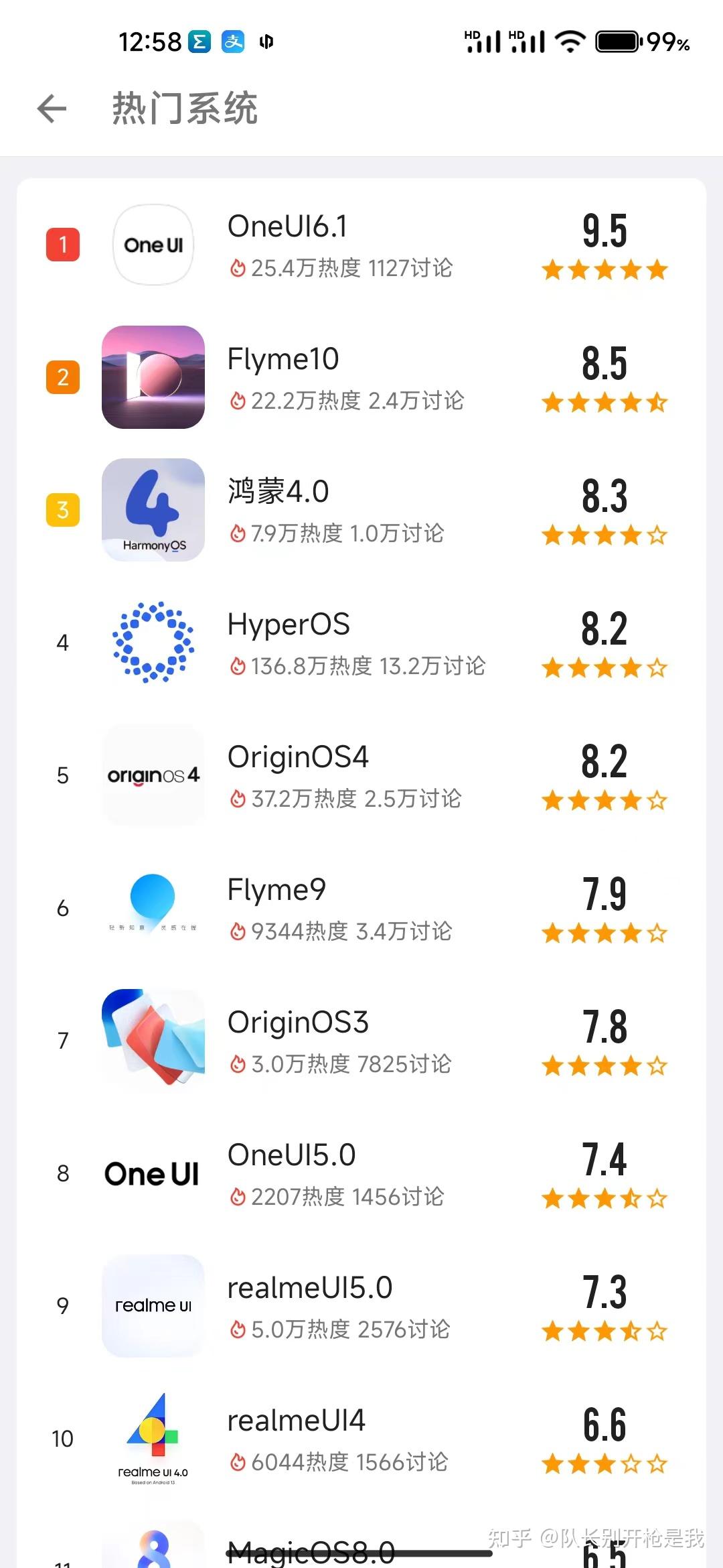六,oneui