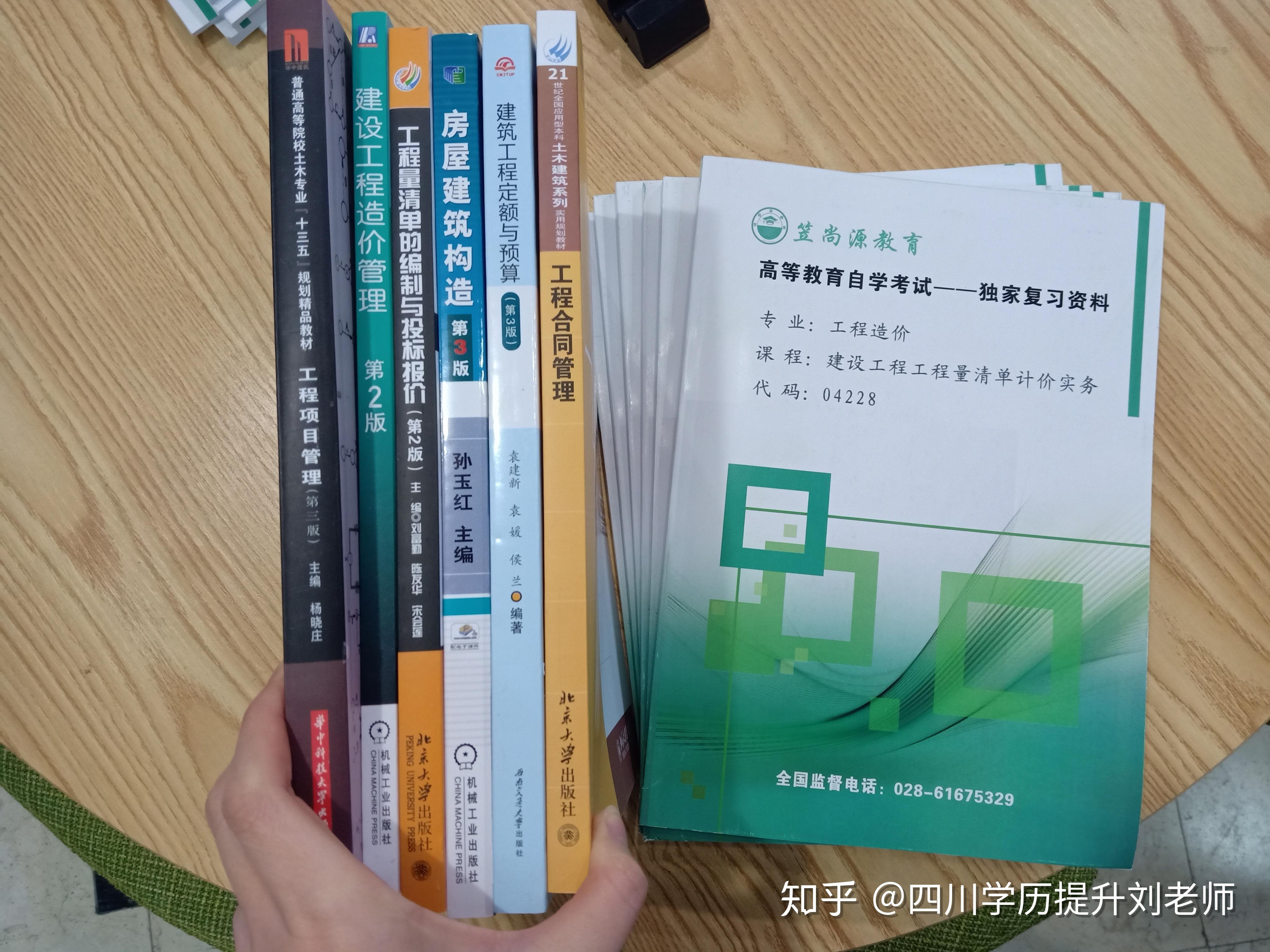 推薦成都理工大學自考工程造價專業! - 知乎