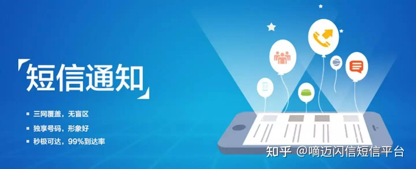 短信群发软件-手机短信群发app-短信群发助手 - 知乎